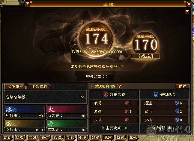 7体满6冰毒抗少林（芬达推荐）