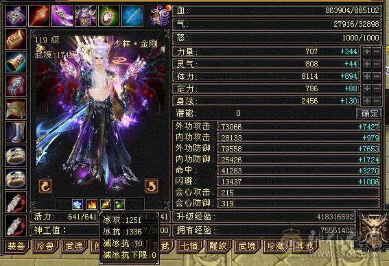 7体满6冰毒抗少林（芬达推荐）