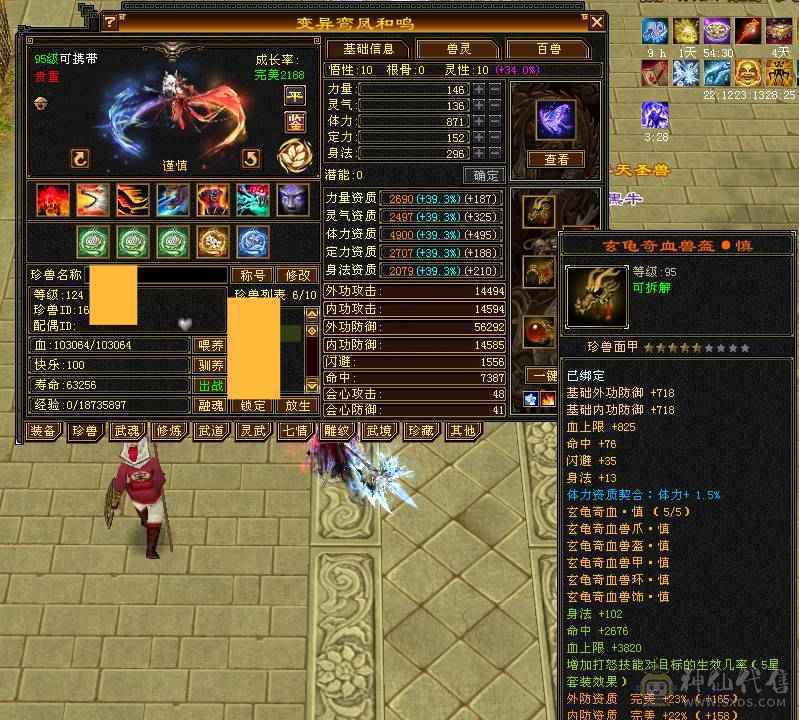 7体满6冰毒抗少林（芬达推荐）