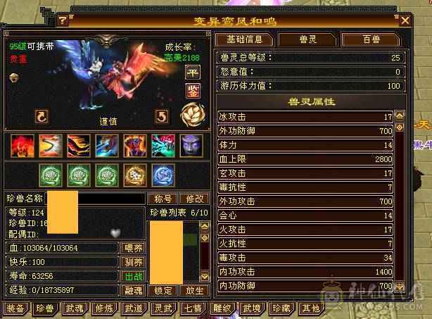 7体满6冰毒抗少林（芬达推荐）