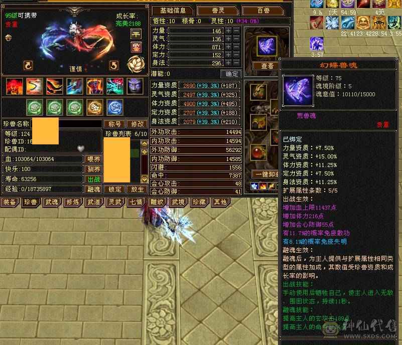 7体满6冰毒抗少林（芬达推荐）
