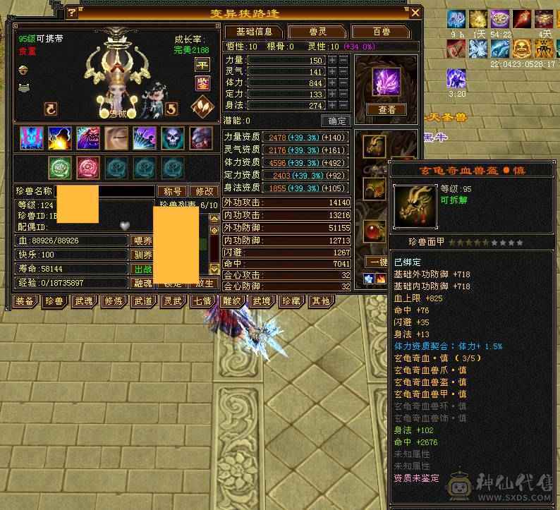7体满6冰毒抗少林（芬达推荐）