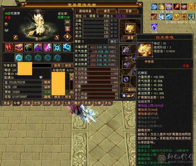 7体满6冰毒抗少林（芬达推荐）