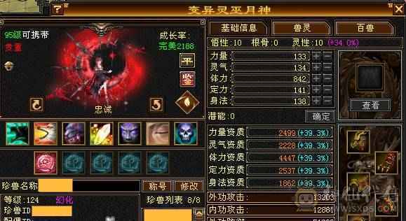 装备底子很好的满6，装备做不出来的天龙概率你懂的，新雕文通脉慢慢白嫖活动都有