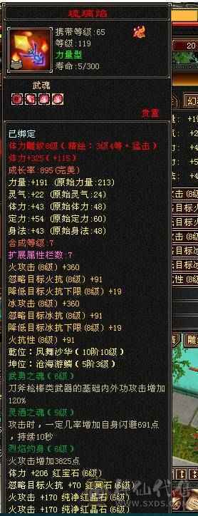 装备底子很好的满6，装备做不出来的天龙概率你懂的，新雕文通脉慢慢白嫖活动都有
