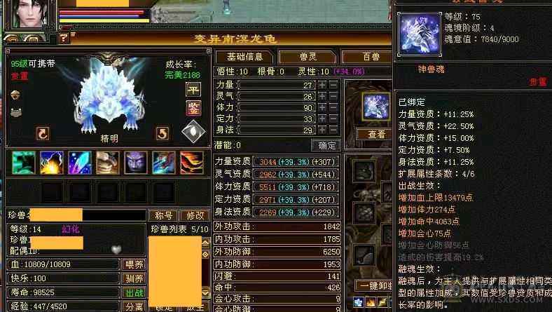 出个8-6  5级小逍遥（毒）