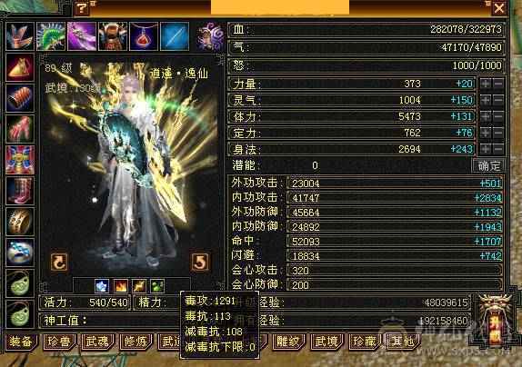 高减抗，带金万剑，面板也好，帅气逍遥