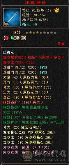 【邀月推荐】无敌恶人谷，稀缺职业，比赛野外全能职业，限定坐骑赤兔外观都有
