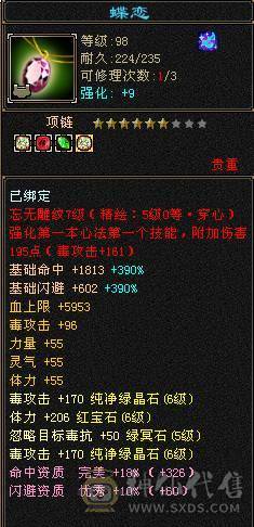 【邀月推荐】无敌恶人谷，稀缺职业，比赛野外全能职业，限定坐骑赤兔外观都有