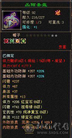 【邀月推荐】无敌恶人谷，稀缺职业，比赛野外全能职业，限定坐骑赤兔外观都有