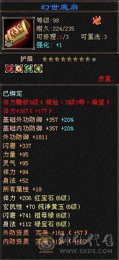 【邀月推荐】无敌恶人谷，稀缺职业，比赛野外全能职业，限定坐骑赤兔外观都有