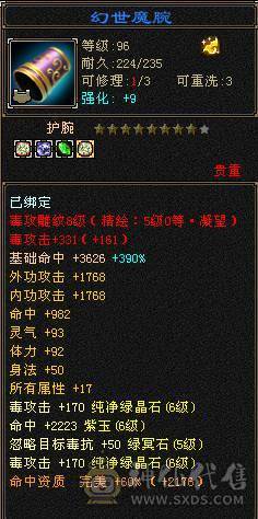 【邀月推荐】无敌恶人谷，稀缺职业，比赛野外全能职业，限定坐骑赤兔外观都有