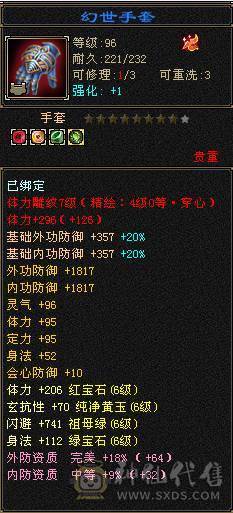 【邀月推荐】无敌恶人谷，稀缺职业，比赛野外全能职业，限定坐骑赤兔外观都有