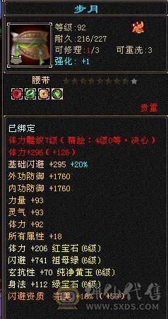 【邀月推荐】无敌恶人谷，稀缺职业，比赛野外全能职业，限定坐骑赤兔外观都有