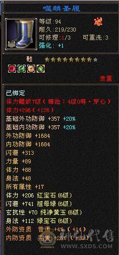 【邀月推荐】无敌恶人谷，稀缺职业，比赛野外全能职业，限定坐骑赤兔外观都有