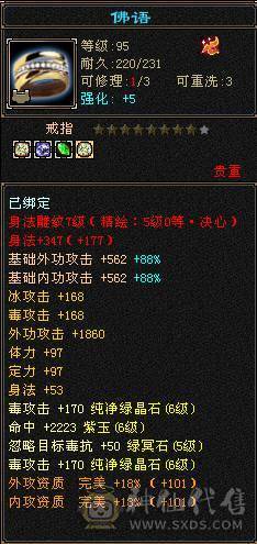 【邀月推荐】无敌恶人谷，稀缺职业，比赛野外全能职业，限定坐骑赤兔外观都有