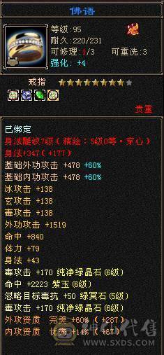 【邀月推荐】无敌恶人谷，稀缺职业，比赛野外全能职业，限定坐骑赤兔外观都有