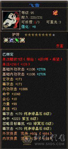 【邀月推荐】无敌恶人谷，稀缺职业，比赛野外全能职业，限定坐骑赤兔外观都有