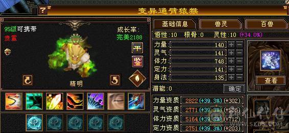 【邀月推荐】无敌恶人谷，稀缺职业，比赛野外全能职业，限定坐骑赤兔外观都有