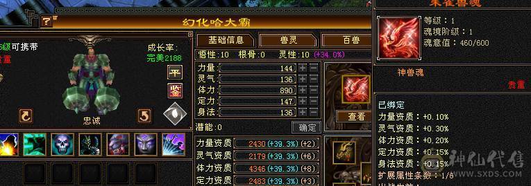 【邀月推荐】无敌恶人谷，稀缺职业，比赛野外全能职业，限定坐骑赤兔外观都有