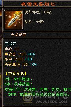 【邀月推荐】无敌恶人谷，稀缺职业，比赛野外全能职业，限定坐骑赤兔外观都有