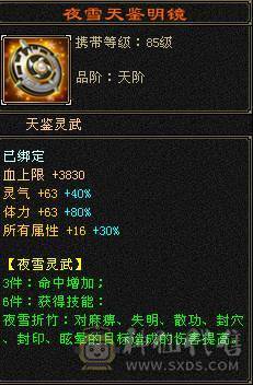【邀月推荐】无敌恶人谷，稀缺职业，比赛野外全能职业，限定坐骑赤兔外观都有