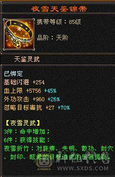 【邀月推荐】无敌恶人谷，稀缺职业，比赛野外全能职业，限定坐骑赤兔外观都有