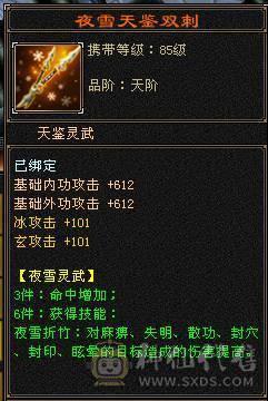 【邀月推荐】无敌恶人谷，稀缺职业，比赛野外全能职业，限定坐骑赤兔外观都有