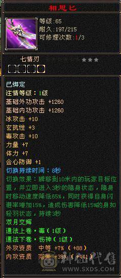 【邀月推荐】无敌恶人谷，稀缺职业，比赛野外全能职业，限定坐骑赤兔外观都有