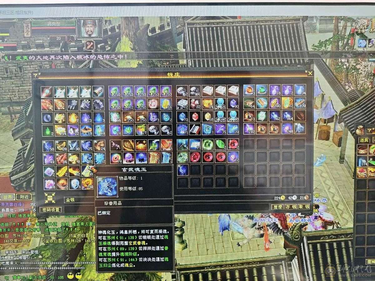 950火坑，站着打6级逍遥的人，三满号，7-5雕文，啊，自己看吧。亮点自己找。′