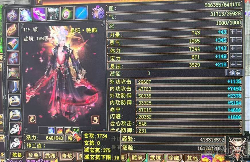 六级玄属性  8-5雕文 双节快乐