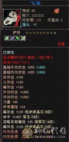 🍎余生 直播推荐🍎满 5星宿随缘出，该有都有，性价比最高 带5个宝宝永久坐骑