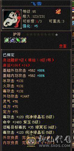 🍎余生 直播推荐🍎满 5星宿随缘出，该有都有，性价比最高 带5个宝宝永久坐骑
