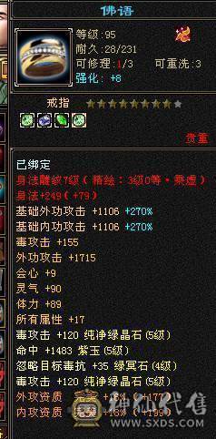 🍎余生 直播推荐🍎满 5星宿随缘出，该有都有，性价比最高 带5个宝宝永久坐骑