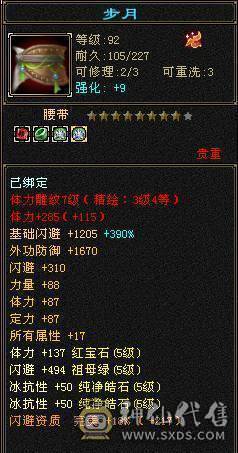 🍎余生 直播推荐🍎满 5星宿随缘出，该有都有，性价比最高 带5个宝宝永久坐骑
