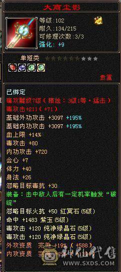 🍎余生 直播推荐🍎满 5星宿随缘出，该有都有，性价比最高 带5个宝宝永久坐骑