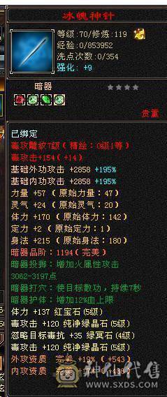 🍎余生 直播推荐🍎满 5星宿随缘出，该有都有，性价比最高 带5个宝宝永久坐骑
