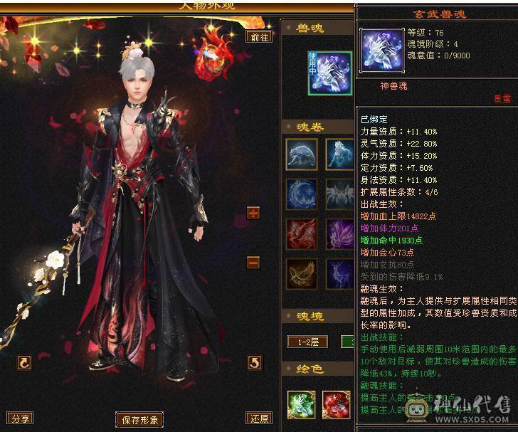 🍎余生 直播推荐🍎满 5星宿随缘出，该有都有，性价比最高 带5个宝宝永久坐骑