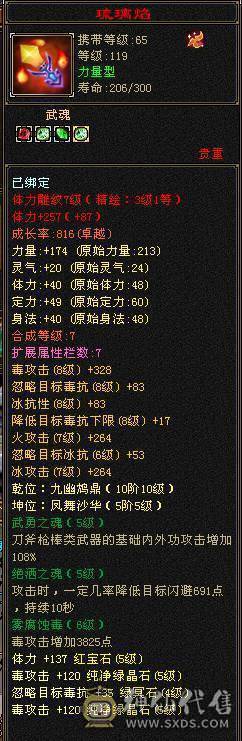 🍎余生 直播推荐🍎满 5星宿随缘出，该有都有，性价比最高 带5个宝宝永久坐骑