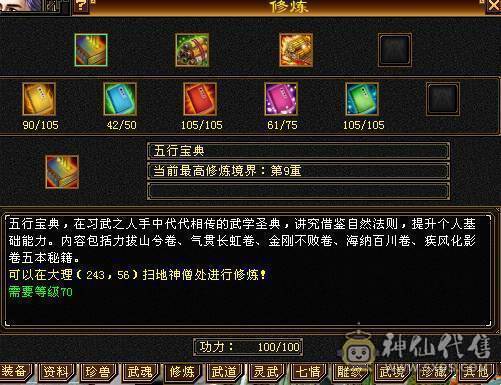 🍎余生 直播推荐🍎满 5星宿随缘出，该有都有，性价比最高 带5个宝宝永久坐骑