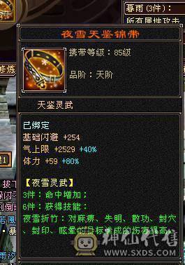 🍎余生 直播推荐🍎满 5星宿随缘出，该有都有，性价比最高 带5个宝宝永久坐骑