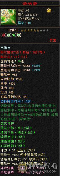 🍎余生 直播推荐🍎满 5星宿随缘出，该有都有，性价比最高 带5个宝宝永久坐骑