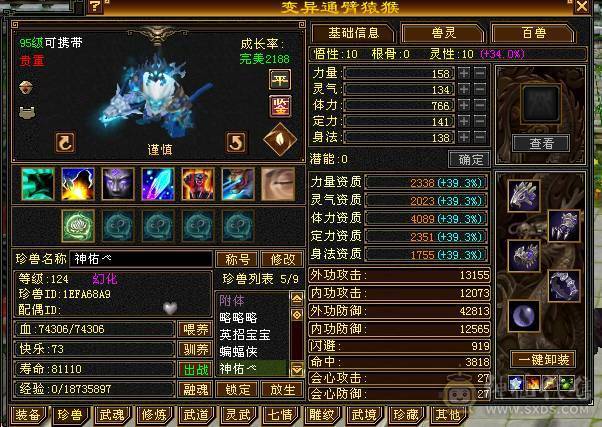 🍎余生 直播推荐🍎满 5星宿随缘出，该有都有，性价比最高 带5个宝宝永久坐骑