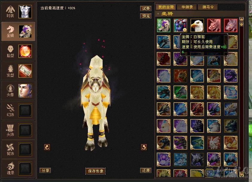🍎余生 直播推荐🍎满 5星宿随缘出，该有都有，性价比最高 带5个宝宝永久坐骑