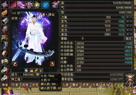 满六带7属和六减带全套极品灵武新雕文已更新全5未更新截图