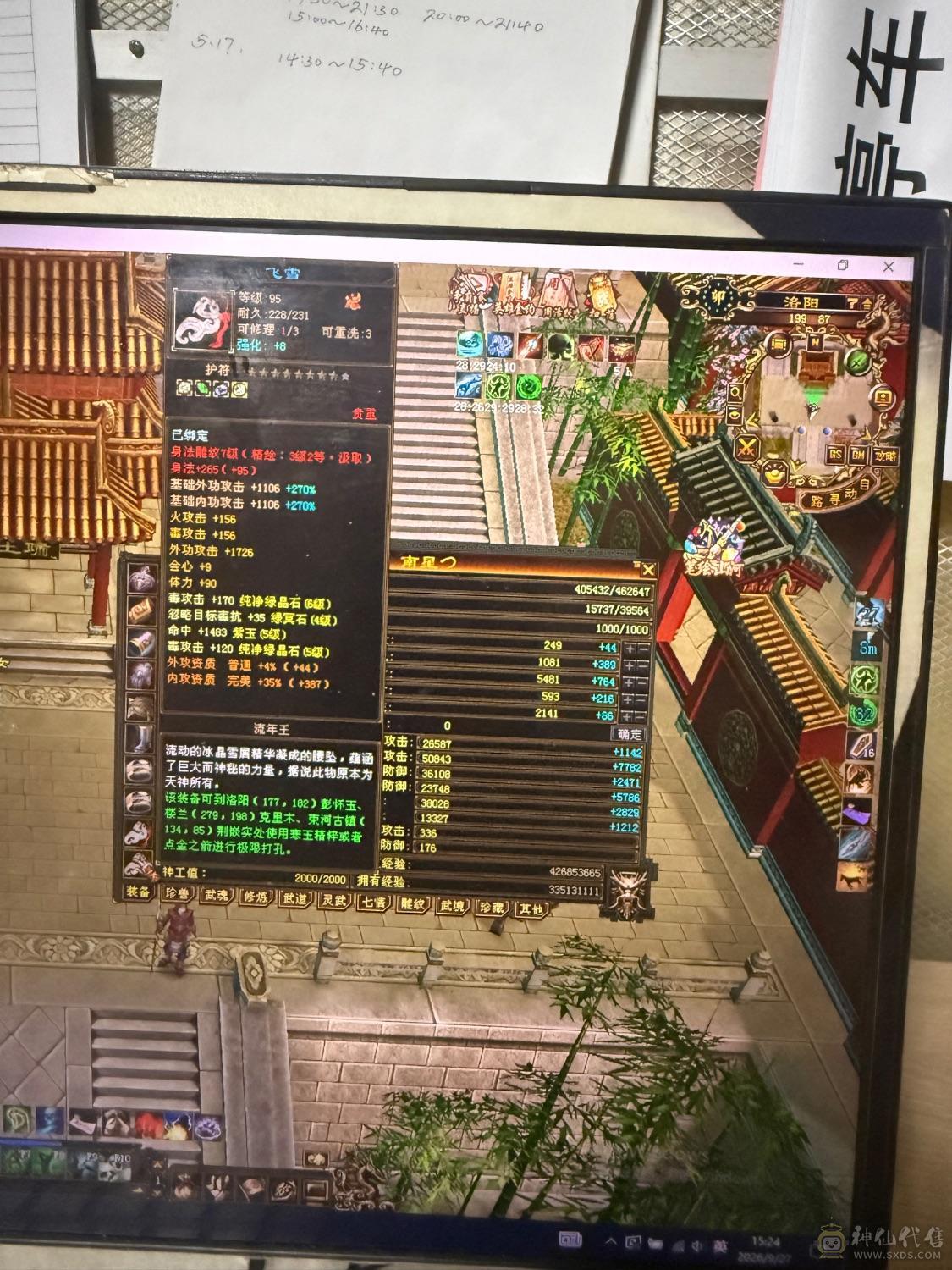 超值号，工作没时间玩了。