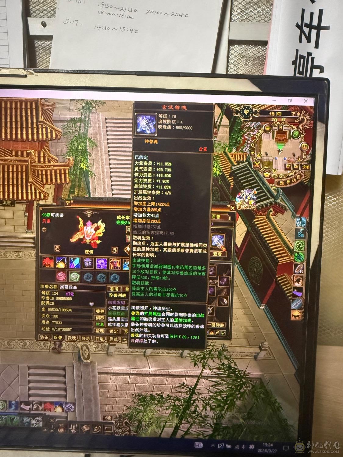 超值号，工作没时间玩了。