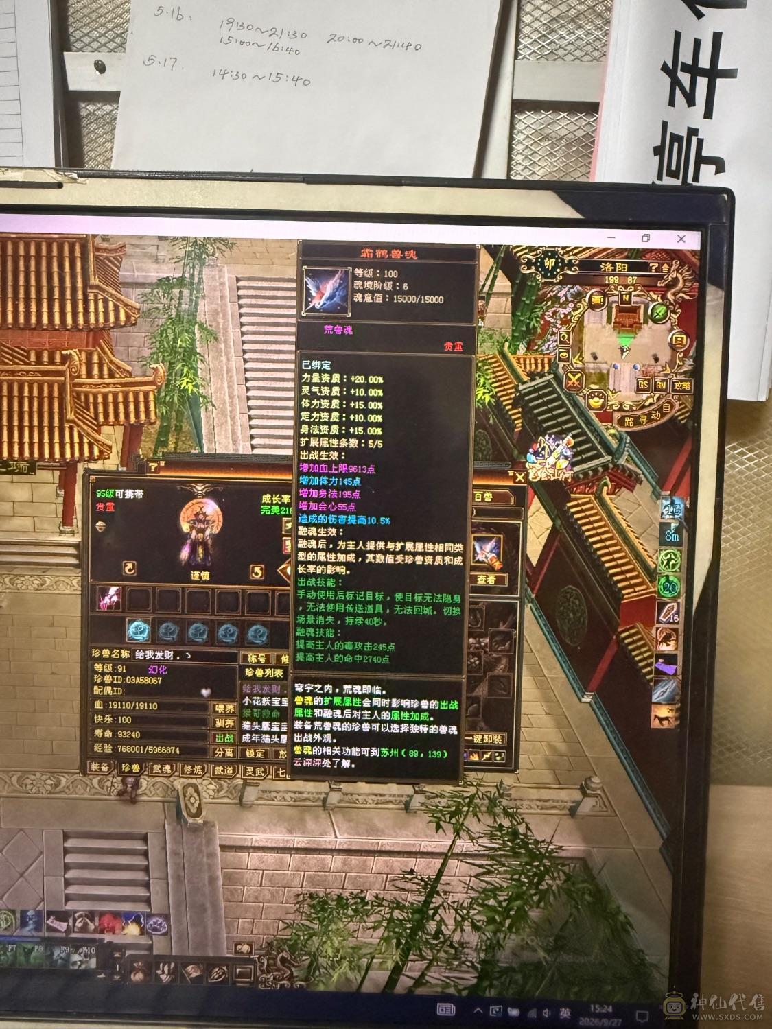 超值号，工作没时间玩了。