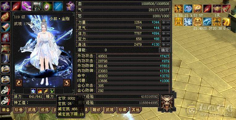 【邀月推荐】六神百万血暴力8000属少林，三修过千，冰抗1200+,外观全有，心络精绘都更新，宝宝都带兽灵，