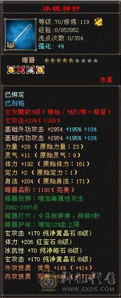 【邀月推荐】六神百万血暴力8000属少林，三修过千，冰抗1200+,外观全有，心络精绘都更新，宝宝都带兽灵，